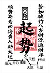 起势 