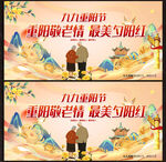 重阳节