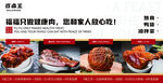 美味腊味开启舌尖上的盛宴