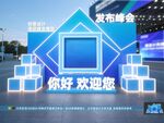 年会美陈 峰会签到墙 论坛拍照