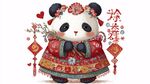 熊猫萌娃贺新春
