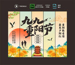 重阳节吊旗