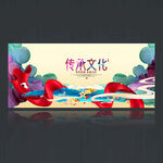 中国风海报