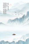 新中式水墨山水画