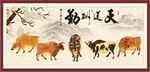 新五牛图