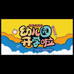幼儿园开学促销海报