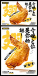 炸鸡翅海报鸡翅中广告外卖