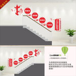 党建楼道文化墙