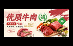 牛肉