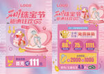 双11双十一珠宝