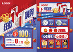双11双十一珠宝