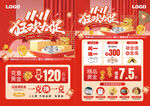 双11双十一珠宝