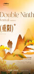 重阳节