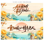 重阳节