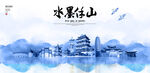 保山