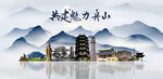 舟山