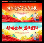 重阳节