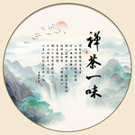 禅茶一味