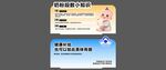 婴幼儿 保健品端头