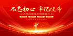 党建