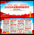 全国消防宣传月