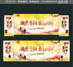 欢度重阳 乐享秋阳