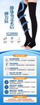 静脉曲张弹力袜