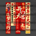 开门红挂布