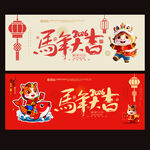 2026马年海报