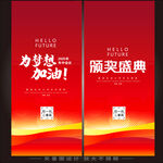 IT易拉宝 