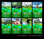 智慧农业
