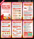 2025全国消防月海报