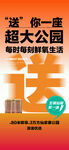 送你一座超大公园鲜氧生活湖居学