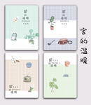 家的温暖
