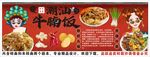 国潮潮汕牛腩饭装饰画背景墙