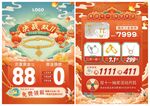 双11双十一 珠宝