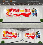 民族团结文化墙