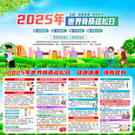 2025年世界骨质疏松日