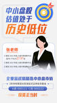 女性职场历史地位小科普