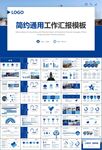 燃气天然气公司工作汇报PPT