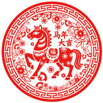 马年窗花剪纸