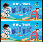 编程培训班