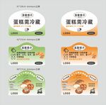 烘焙面包蛋糕店教