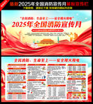2025年全国消防宣传月