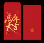 2026马年红包 2026红包