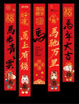 新年喜庆挂布 