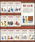校园文化墙