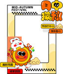 秋日狂欢季促销活动海报