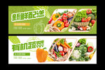 蔬菜海报