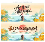 重阳节